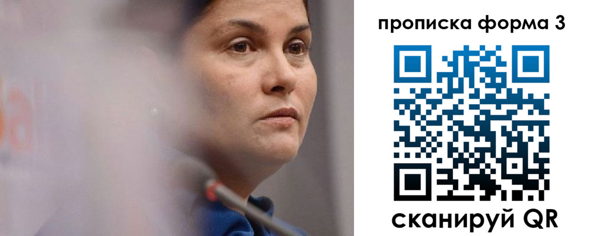 прописка 2025 в Минусинске