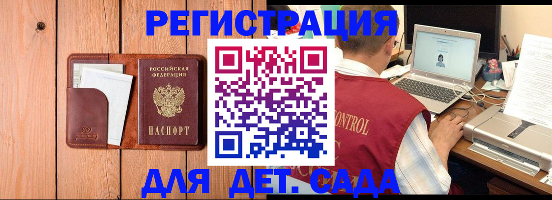 пропишу в квартире в Минусинске