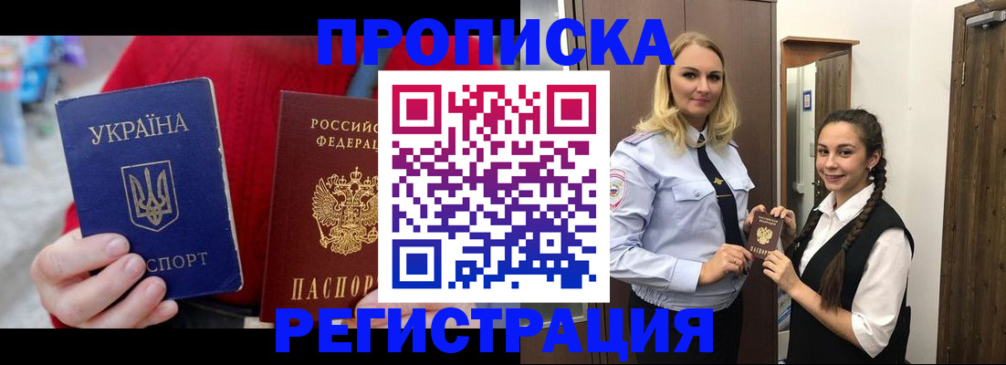 прописка для кредита в Минусинске