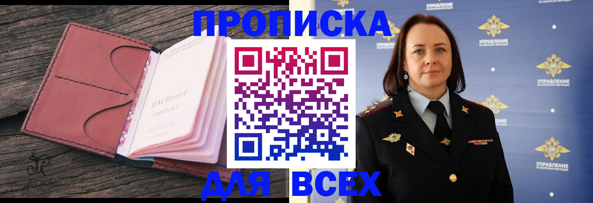 временная регистрация госуслуги в Минусинске