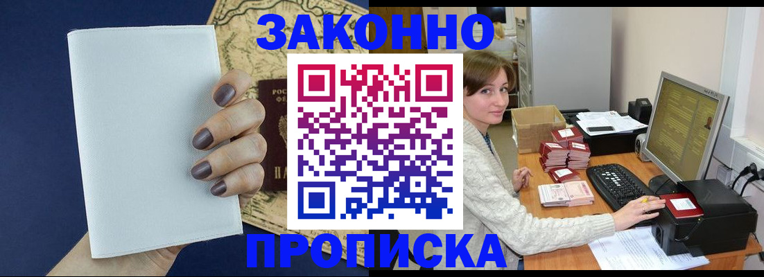 найти адрес прописки в Минусинске