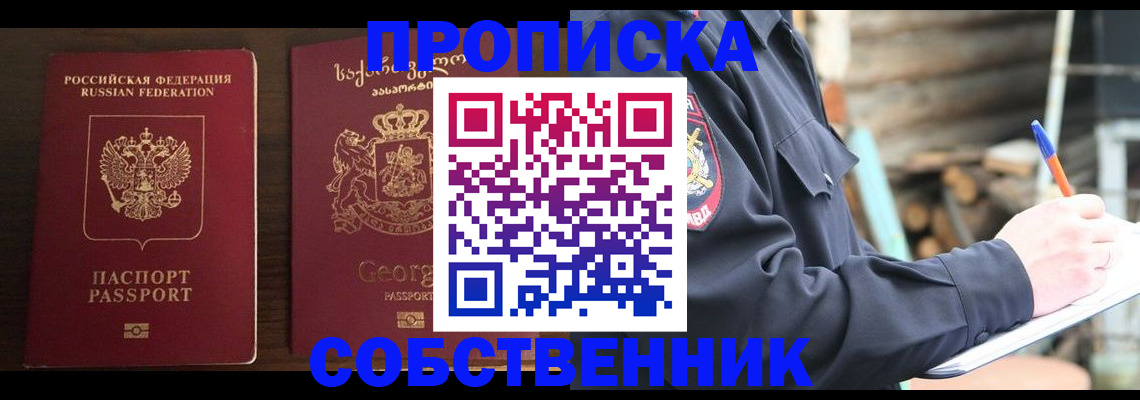 регистрация в Минусинске