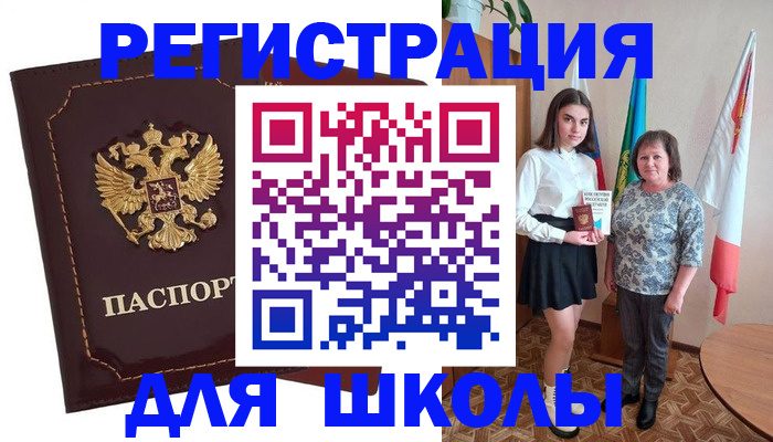временная регистрация недорого в Минусинске