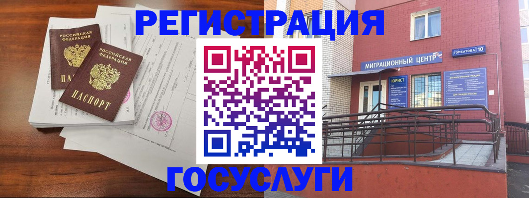 прописка для кредита в Минусинске