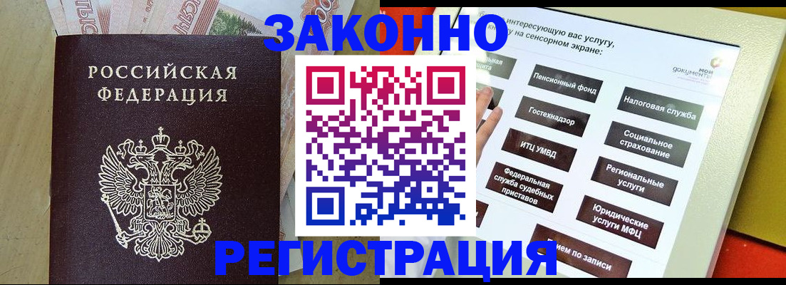 временная регистрация надежно в Минусинске