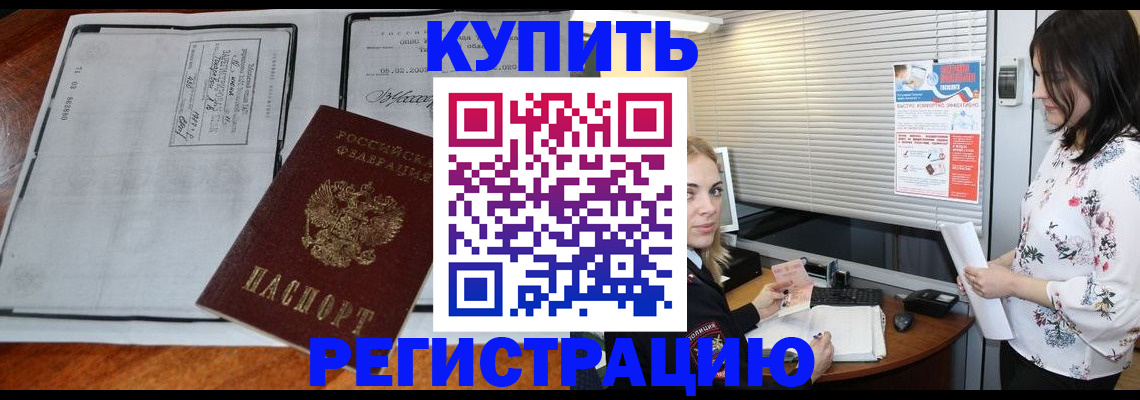 регистрация для школы в Минусинске